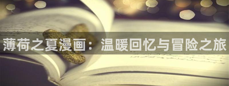 哔咔哔咔漫画正版