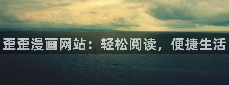 哔咔哔咔漫画官方网站