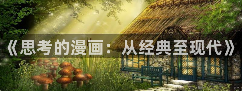 哔咔漫画官网入口